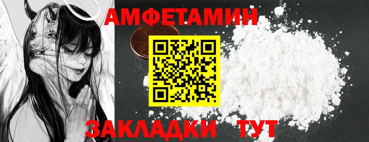 Амфетамин  Вход с VPN  Ангарск  Амфетамин VHQ 