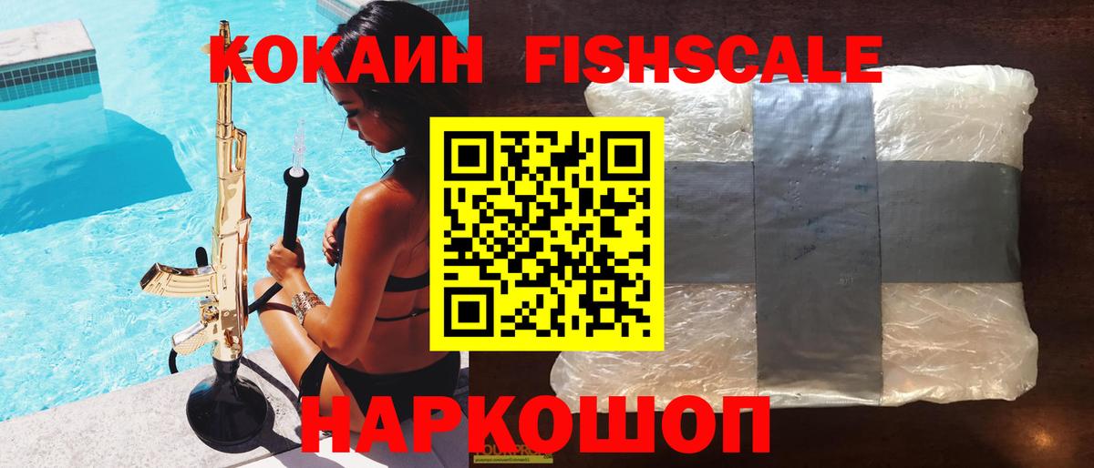 Кокаин Колумбийский Ангарск