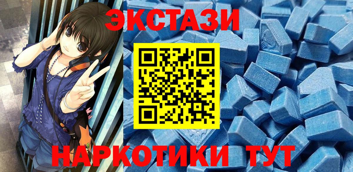 OMG рабочий сайт  Экстази Cube  Ангарск  Вход с VPN  Ecstasy Punisher 
