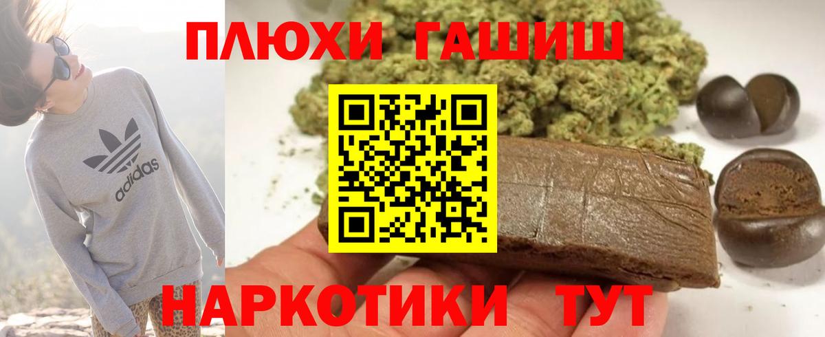 ГАШИШ Premium  ГАШИШ хэш  Вход с VPN  Ангарск 