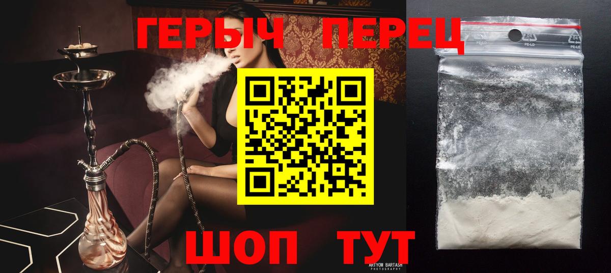 Героин гречка Ангарск