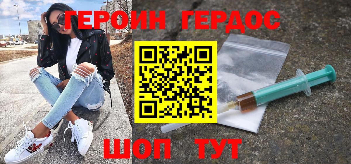 Ангарск  Героин Афган  ГЕРОИН  Вход с VPN 