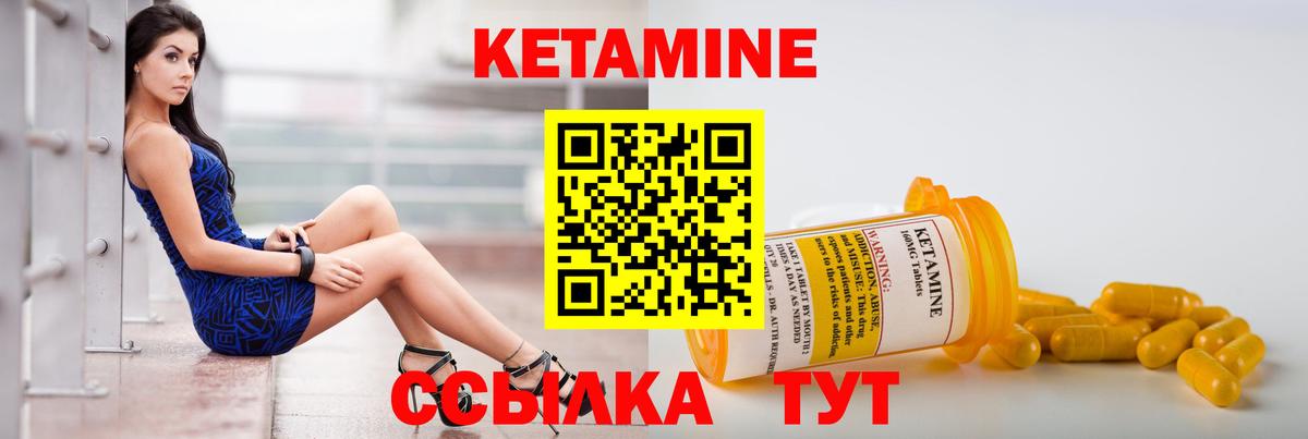 Ангарск  КЕТАМИН ketamine  Вход с VPN 