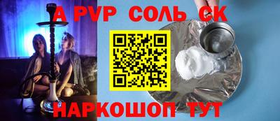 мяу мяу кристалл Ливны