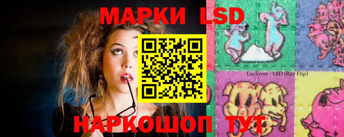 LSD-25 экстази кислота Ангарск