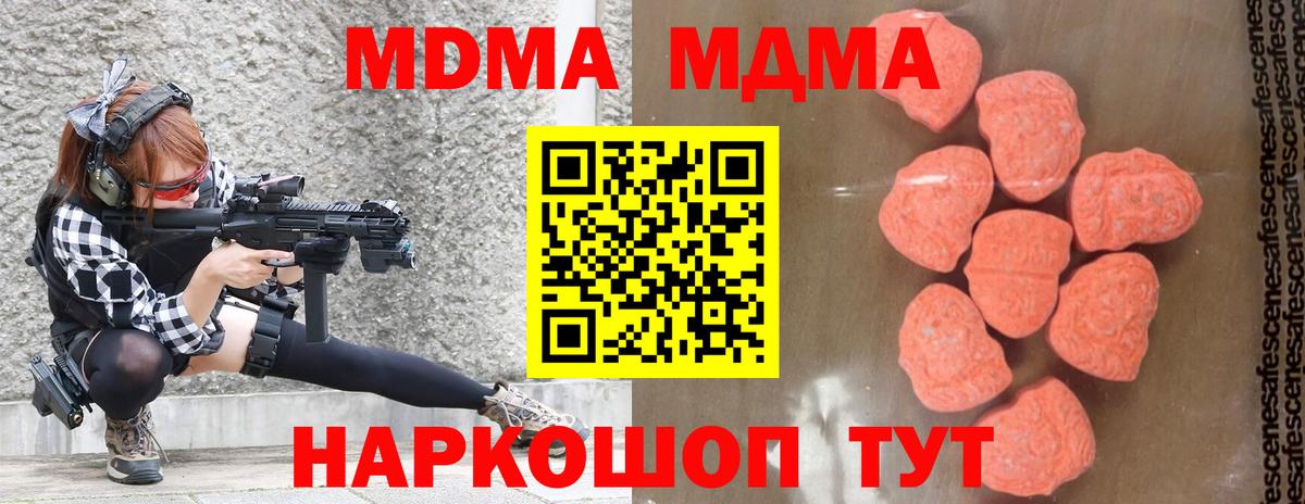 Ангарск  MDMA молли  MDMA  MDMA кристаллы  Вход с VPN 