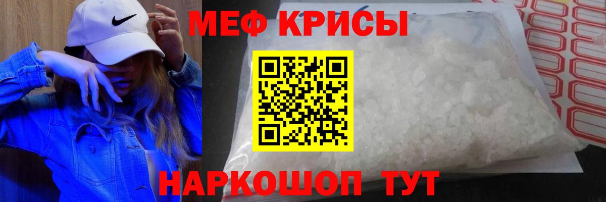 МЕФ мука Ангарск