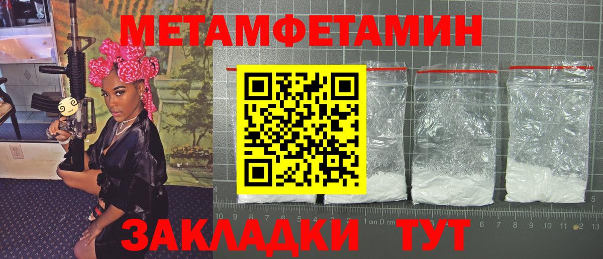 Ангарск  МЕТАМФЕТАМИН кристалл  МЕТАМФЕТАМИН кристалл  Вход с VPN 