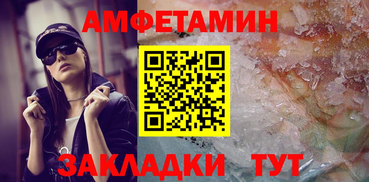 Метамфетамин винт Ангарск