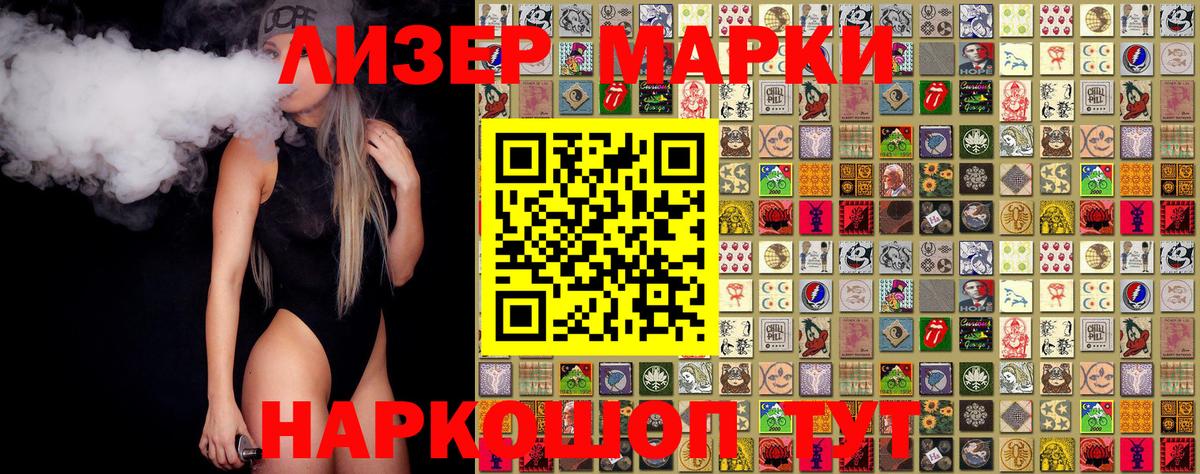 Марки NBOMe 1500мкг  Марки NBOMe 1500мкг  Ангарск  Вход с VPN 