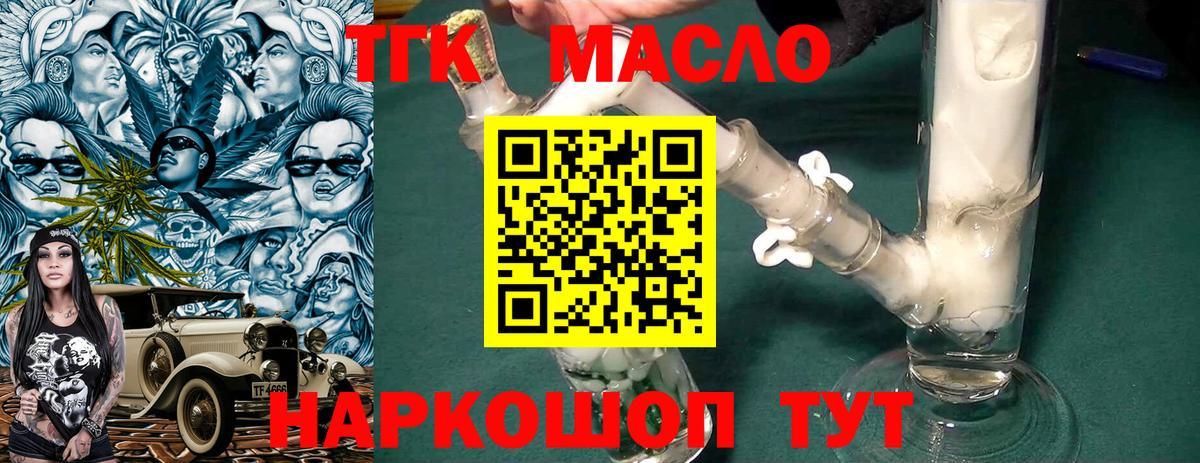 ТГК Wax Ангарск