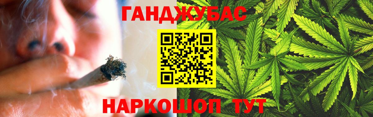 Ангарск  Каннабис план  Вход с VPN  МАРИХУАНА THC 21% 