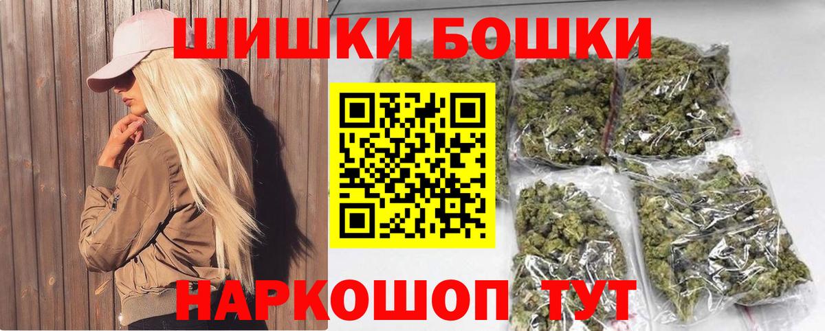 МАРИХУАНА Ganja Ангарск